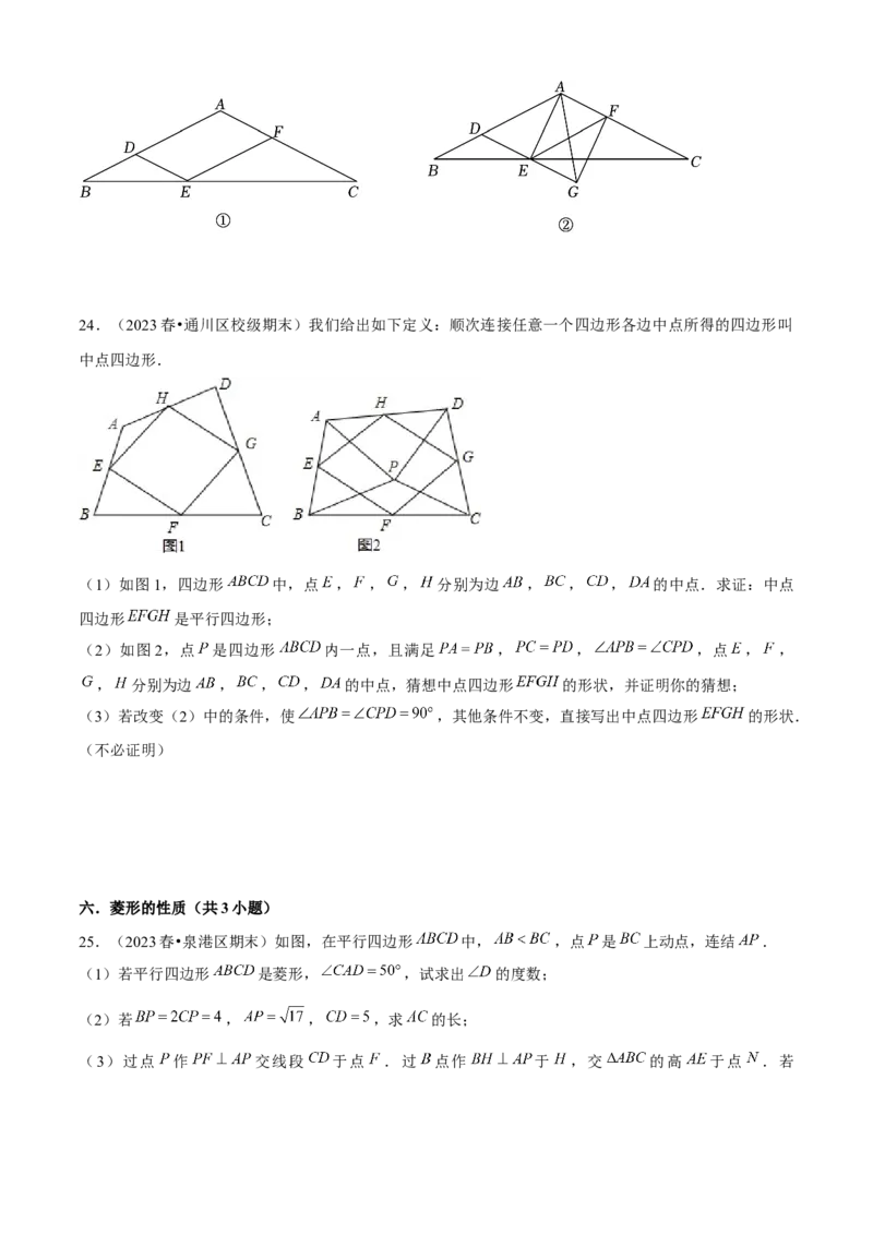 期末真题必刷05（压轴大题60题12个考点专练）原卷版_初中数学人教版_八年级数学下册_保存转存之后查看(1)_8下-初中数学人教版（2026春新版持续更新）_旧版-可参考_06习题试卷