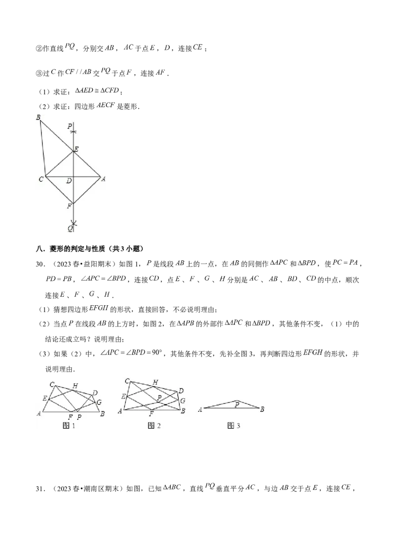 期末真题必刷05（压轴大题60题12个考点专练）原卷版_初中数学人教版_八年级数学下册_保存转存之后查看(1)_8下-初中数学人教版（2026春新版持续更新）_旧版-可参考_06习题试卷