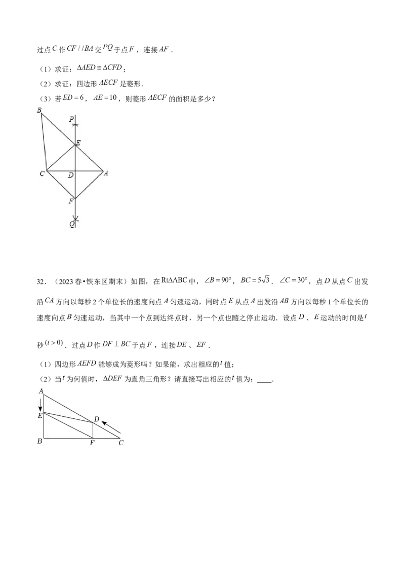 期末真题必刷05（压轴大题60题12个考点专练）原卷版_初中数学人教版_八年级数学下册_保存转存之后查看(1)_8下-初中数学人教版（2026春新版持续更新）_旧版-可参考_06习题试卷