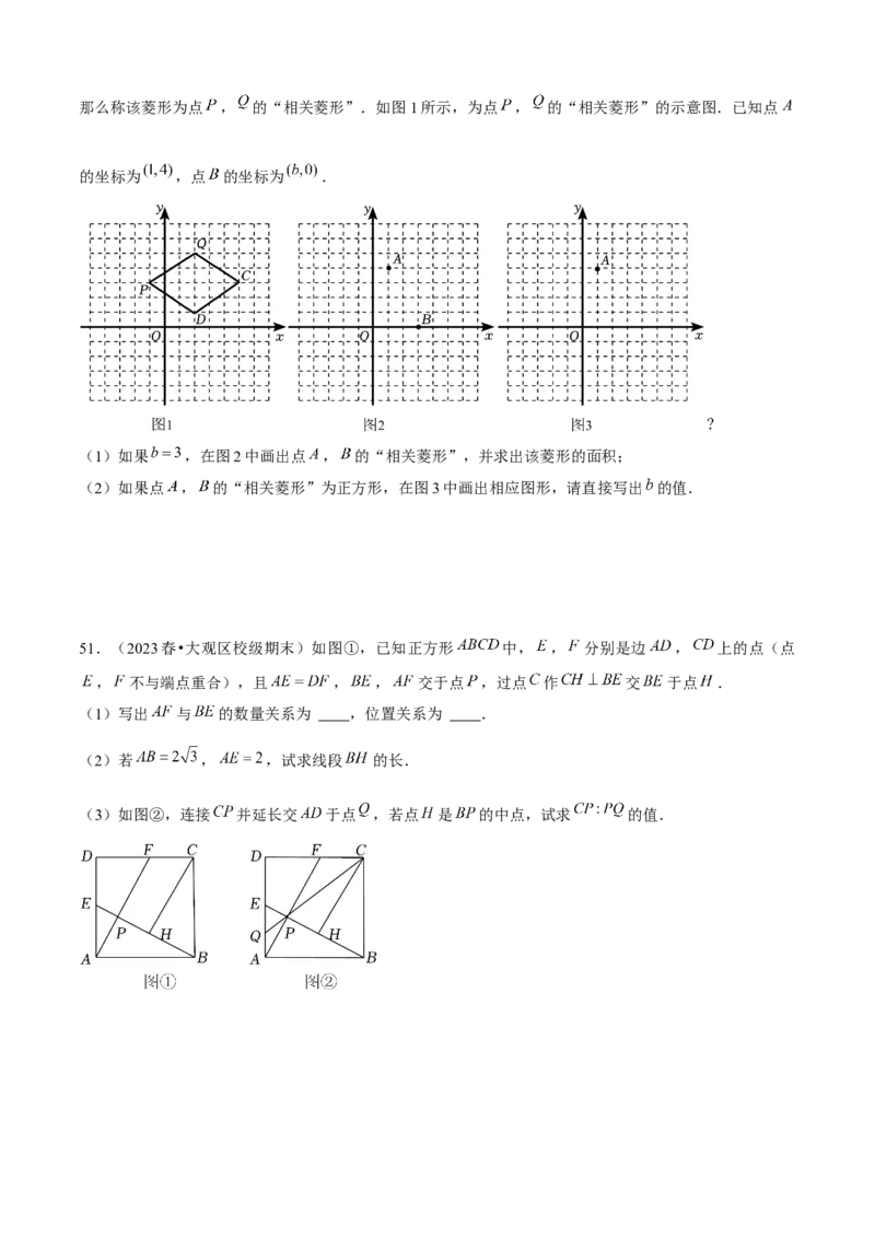 期末真题必刷05（压轴大题60题12个考点专练）原卷版_初中数学人教版_八年级数学下册_保存转存之后查看(1)_8下-初中数学人教版（2026春新版持续更新）_旧版-可参考_06习题试卷