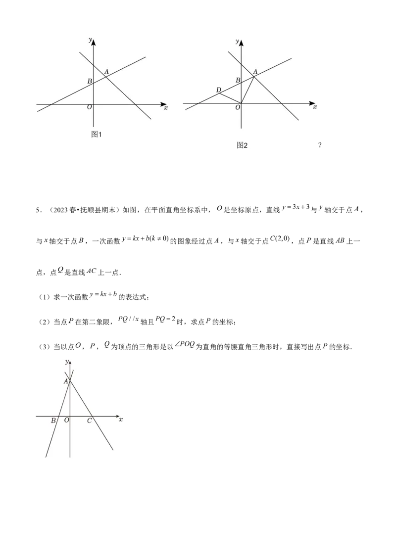 期末真题必刷05（压轴大题60题12个考点专练）原卷版_初中数学人教版_八年级数学下册_保存转存之后查看(1)_8下-初中数学人教版（2026春新版持续更新）_旧版-可参考_06习题试卷