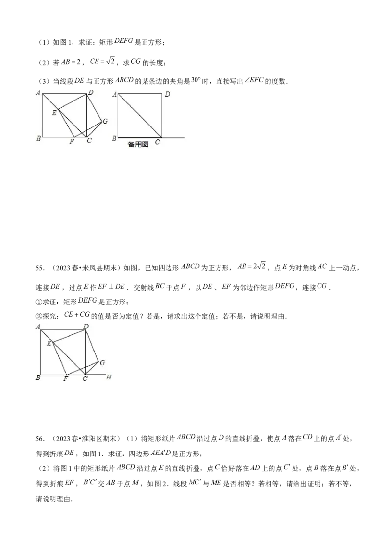 期末真题必刷05（压轴大题60题12个考点专练）原卷版_初中数学人教版_八年级数学下册_保存转存之后查看(1)_8下-初中数学人教版（2026春新版持续更新）_旧版-可参考_06习题试卷