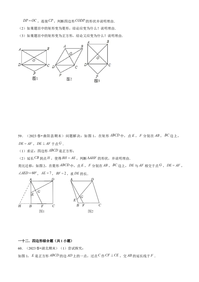 期末真题必刷05（压轴大题60题12个考点专练）原卷版_初中数学人教版_八年级数学下册_保存转存之后查看(1)_8下-初中数学人教版（2026春新版持续更新）_旧版-可参考_06习题试卷