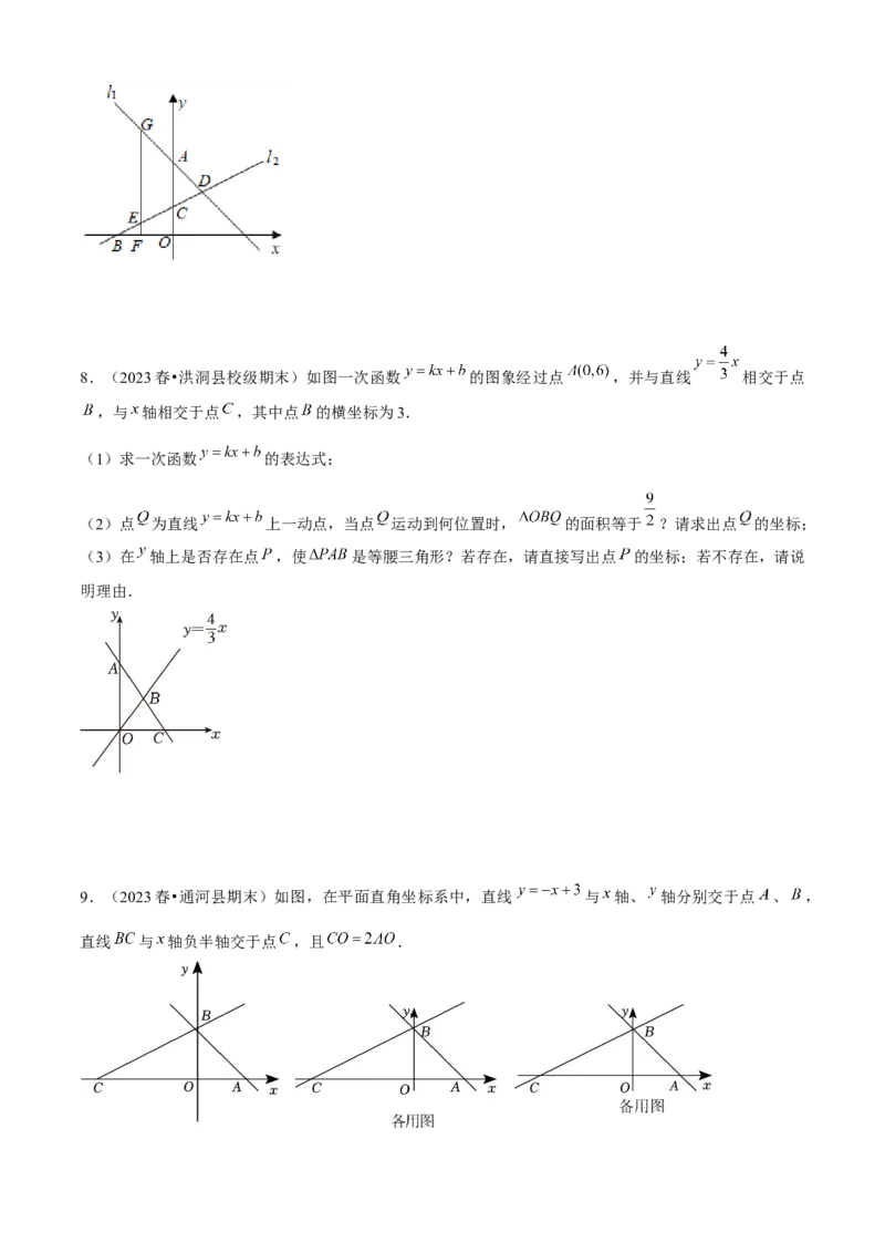 期末真题必刷05（压轴大题60题12个考点专练）原卷版_初中数学人教版_八年级数学下册_保存转存之后查看(1)_8下-初中数学人教版（2026春新版持续更新）_旧版-可参考_06习题试卷