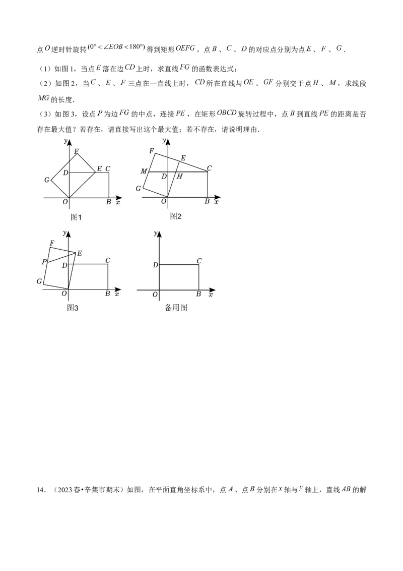 期末真题必刷05（压轴大题60题12个考点专练）原卷版_初中数学人教版_八年级数学下册_保存转存之后查看(1)_8下-初中数学人教版（2026春新版持续更新）_旧版-可参考_06习题试卷