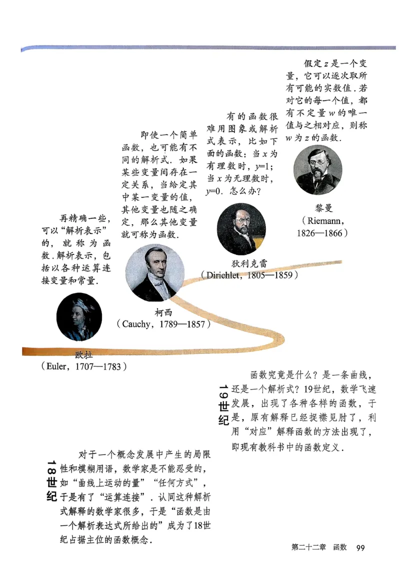 彩色完整版人教版八年级下册数学彩色_初中数学人教版_八年级数学下册_保存转存之后查看(1)_2026春季新版-持续更新中_第一套_08.keben