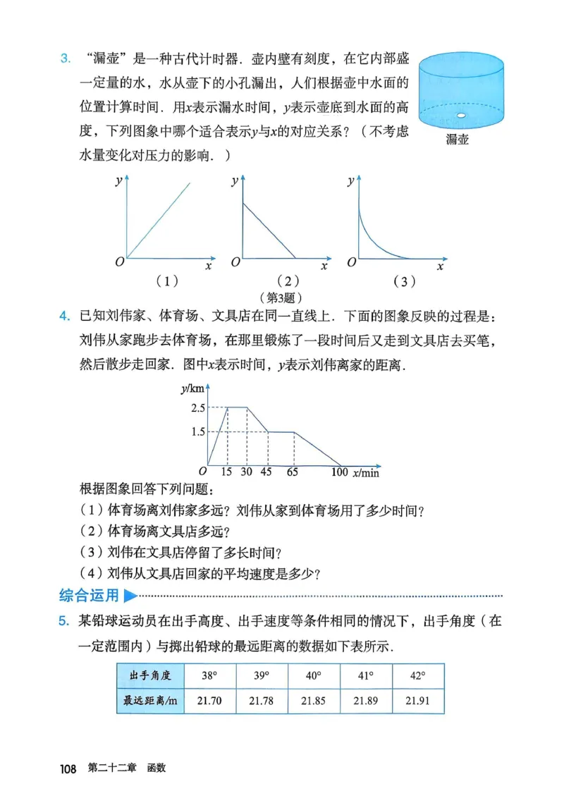 彩色完整版人教版八年级下册数学彩色_初中数学人教版_八年级数学下册_保存转存之后查看(1)_2026春季新版-持续更新中_第一套_08.keben