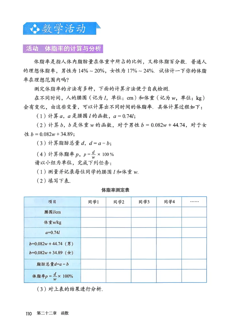 彩色完整版人教版八年级下册数学彩色_初中数学人教版_八年级数学下册_保存转存之后查看(1)_2026春季新版-持续更新中_第一套_08.keben