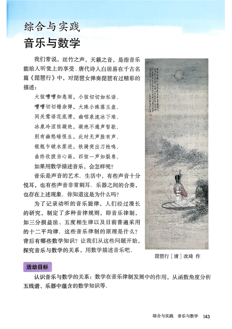 彩色完整版人教版八年级下册数学彩色_初中数学人教版_八年级数学下册_保存转存之后查看(1)_2026春季新版-持续更新中_第一套_08.keben