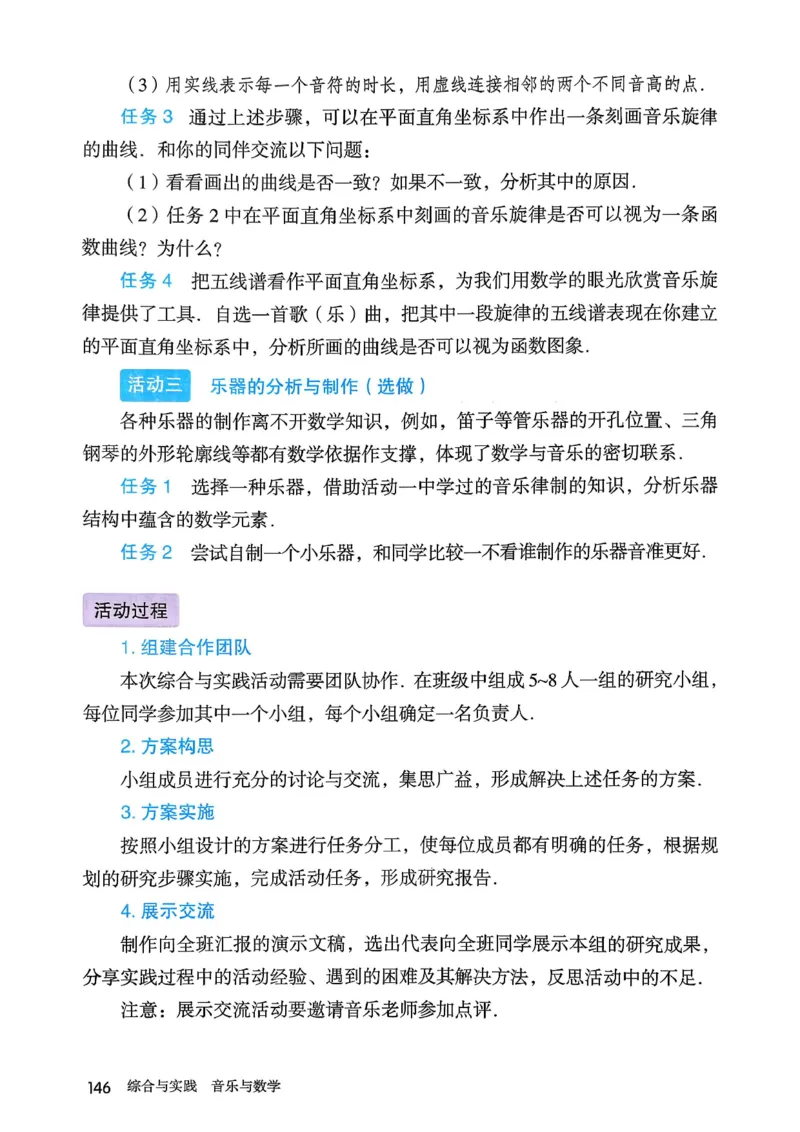 彩色完整版人教版八年级下册数学彩色_初中数学人教版_八年级数学下册_保存转存之后查看(1)_2026春季新版-持续更新中_第一套_08.keben