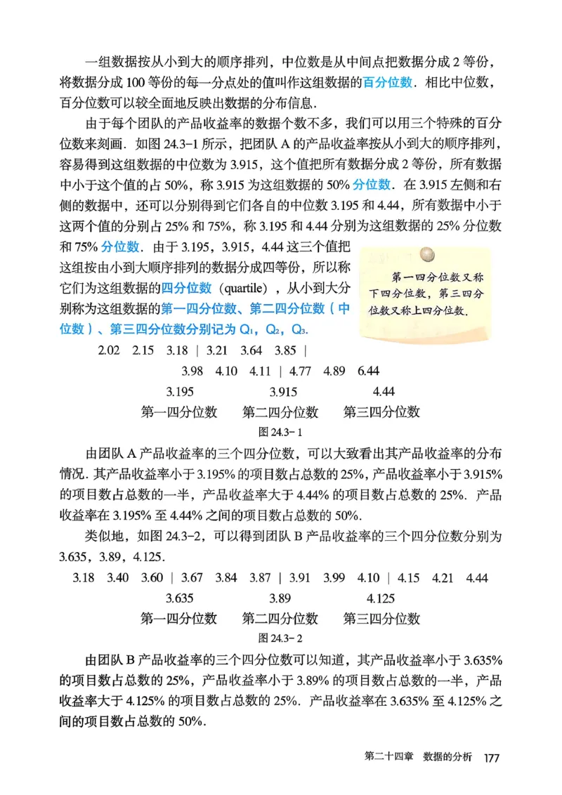 彩色完整版人教版八年级下册数学彩色_初中数学人教版_八年级数学下册_保存转存之后查看(1)_2026春季新版-持续更新中_第一套_08.keben