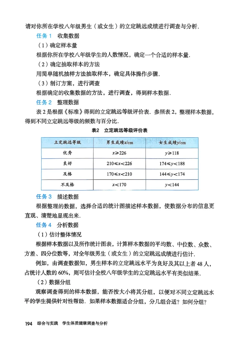 彩色完整版人教版八年级下册数学彩色_初中数学人教版_八年级数学下册_保存转存之后查看(1)_2026春季新版-持续更新中_第一套_08.keben
