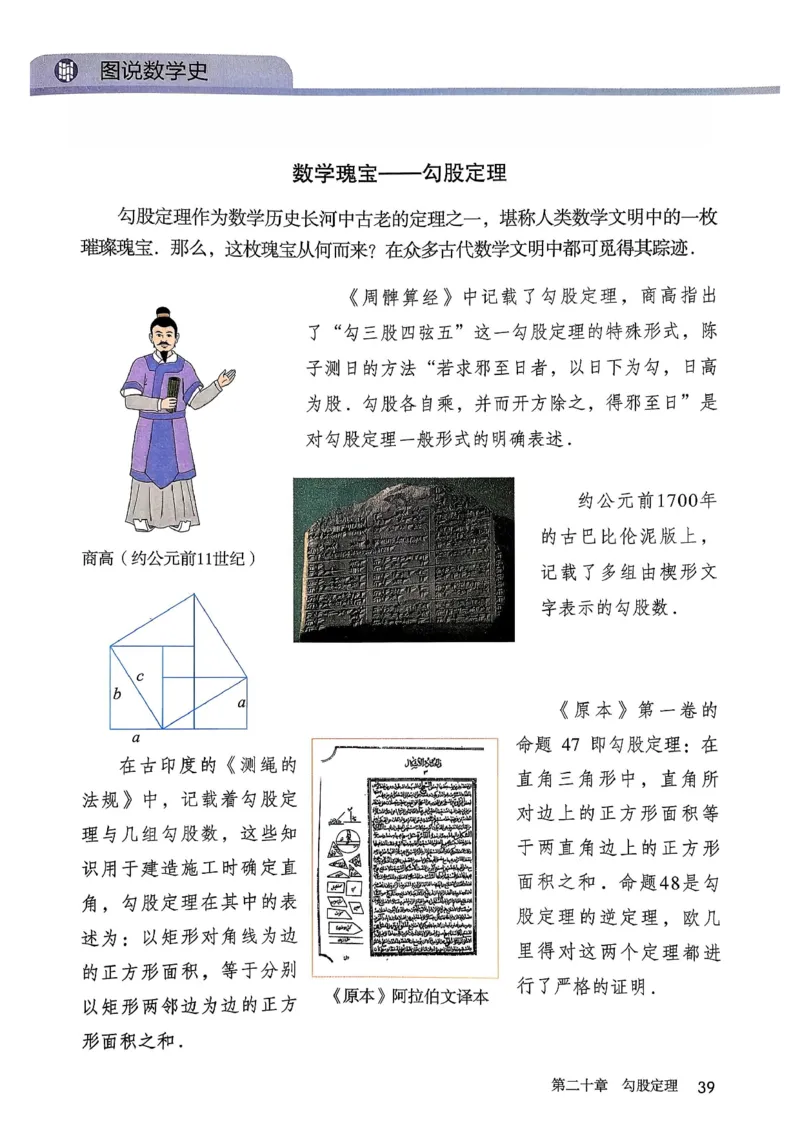彩色完整版人教版八年级下册数学彩色_初中数学人教版_八年级数学下册_保存转存之后查看(1)_2026春季新版-持续更新中_第一套_08.keben