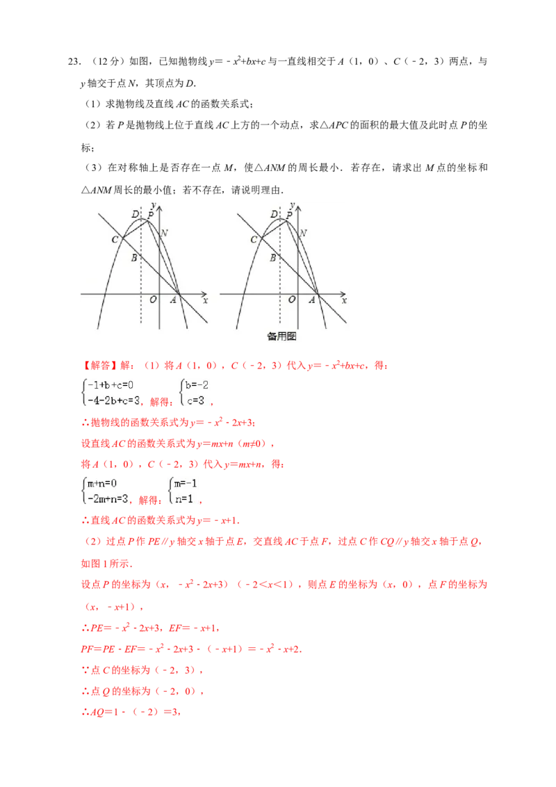 第一次月考押题培优01卷（考试范围：21.1-22.3）（解析版）_初中数学人教版_9上-初中数学人教版_06习题试卷_赠送：月考试卷