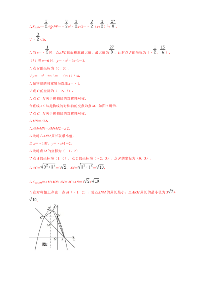 第一次月考押题培优01卷（考试范围：21.1-22.3）（解析版）_初中数学人教版_9上-初中数学人教版_06习题试卷_赠送：月考试卷