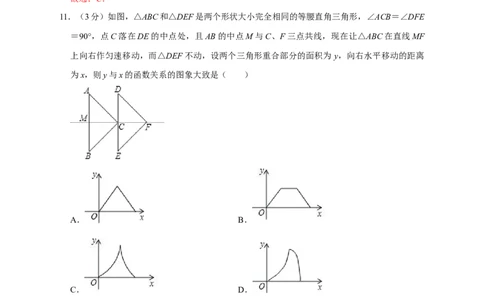 第一次月考押题培优01卷（考试范围：21.1-22.3）（解析版）_初中数学人教版_9上-初中数学人教版_06习题试卷_赠送：月考试卷