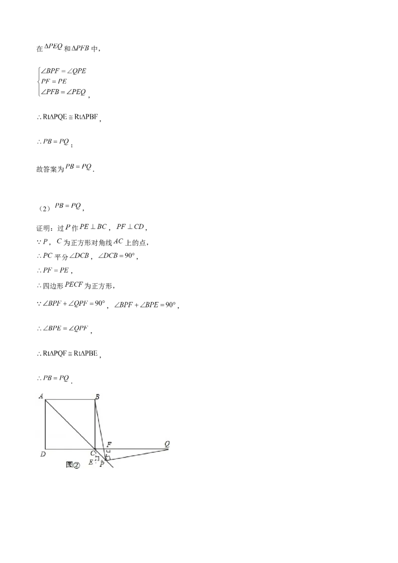 期末真题必刷05（压轴大题60题12个考点专练）解析版_初中数学人教版_八年级数学下册_保存转存之后查看(1)_8下-初中数学人教版（2026春新版持续更新）_旧版-可参考_06习题试卷