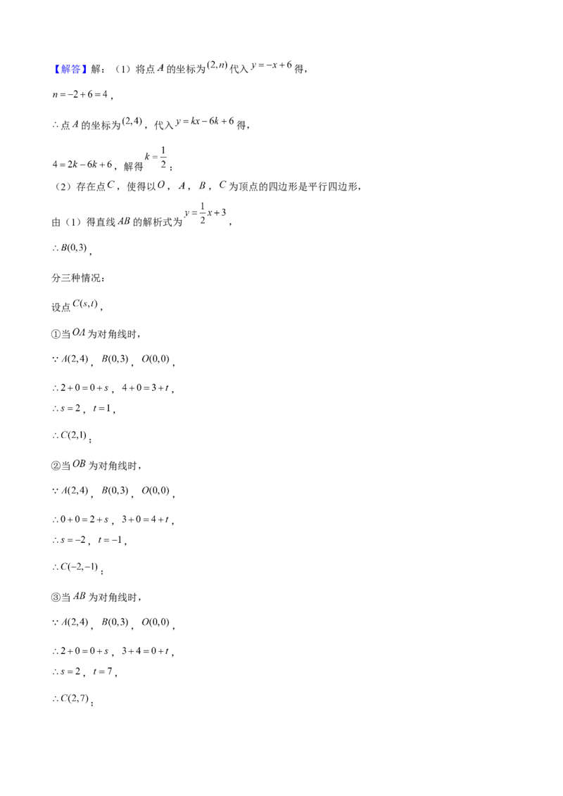 期末真题必刷05（压轴大题60题12个考点专练）解析版_初中数学人教版_八年级数学下册_保存转存之后查看(1)_8下-初中数学人教版（2026春新版持续更新）_旧版-可参考_06习题试卷