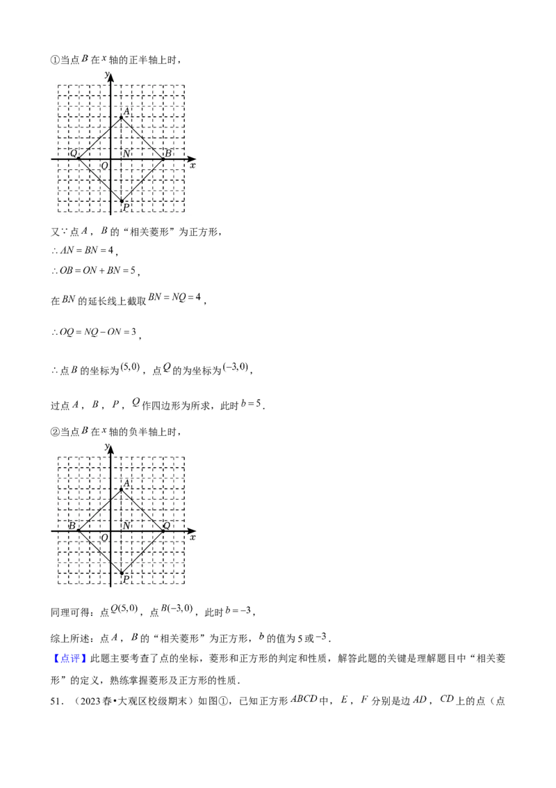 期末真题必刷05（压轴大题60题12个考点专练）解析版_初中数学人教版_八年级数学下册_保存转存之后查看(1)_8下-初中数学人教版（2026春新版持续更新）_旧版-可参考_06习题试卷