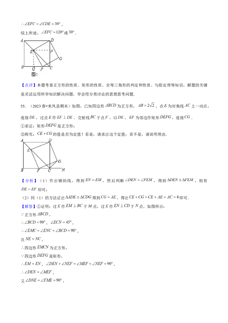 期末真题必刷05（压轴大题60题12个考点专练）解析版_初中数学人教版_八年级数学下册_保存转存之后查看(1)_8下-初中数学人教版（2026春新版持续更新）_旧版-可参考_06习题试卷