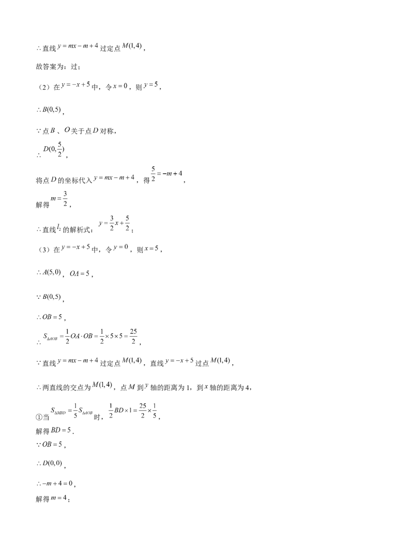 期末真题必刷05（压轴大题60题12个考点专练）解析版_初中数学人教版_八年级数学下册_保存转存之后查看(1)_8下-初中数学人教版（2026春新版持续更新）_旧版-可参考_06习题试卷