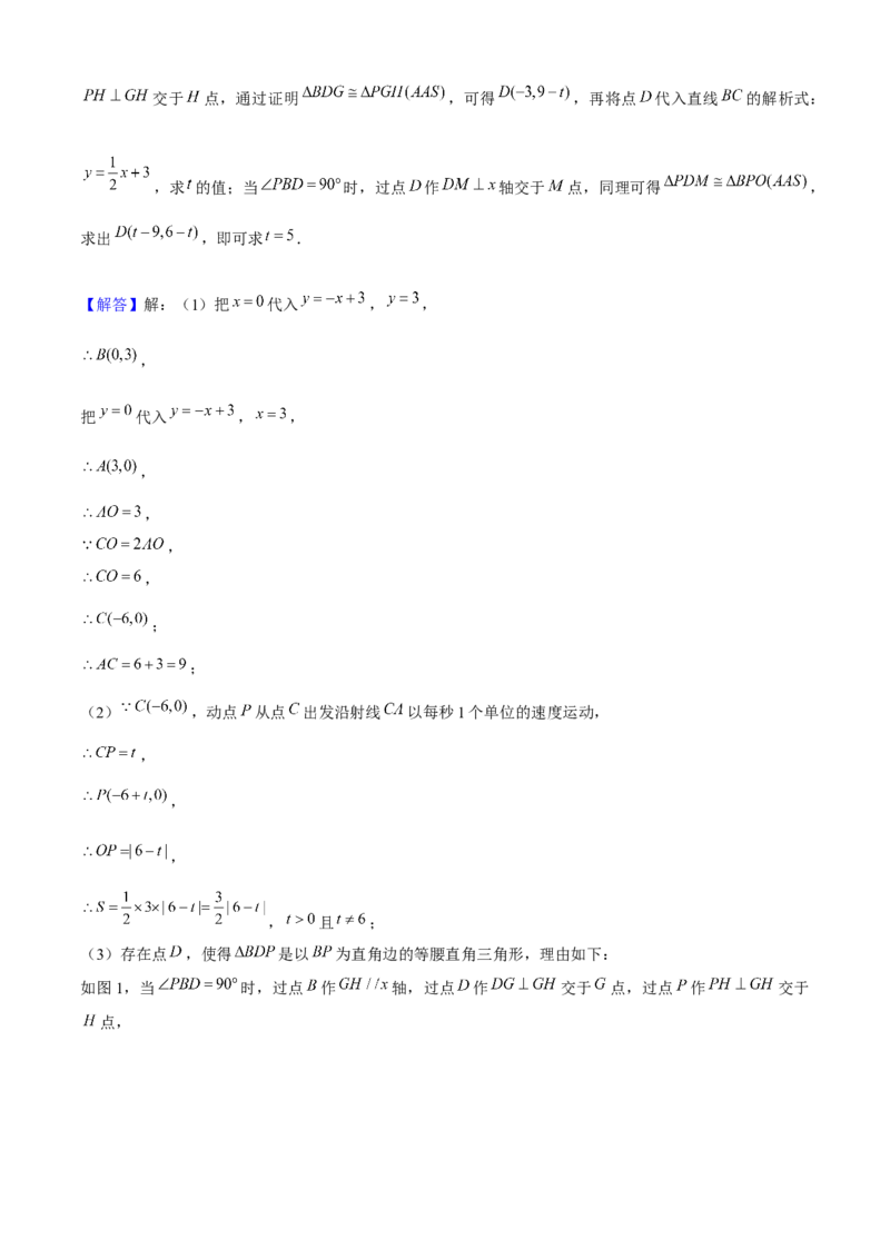 期末真题必刷05（压轴大题60题12个考点专练）解析版_初中数学人教版_八年级数学下册_保存转存之后查看(1)_8下-初中数学人教版（2026春新版持续更新）_旧版-可参考_06习题试卷