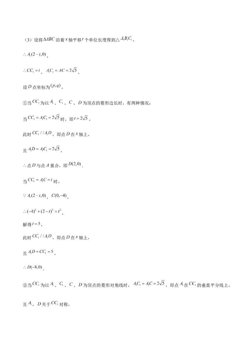 期末真题必刷05（压轴大题60题12个考点专练）解析版_初中数学人教版_八年级数学下册_保存转存之后查看(1)_8下-初中数学人教版（2026春新版持续更新）_旧版-可参考_06习题试卷