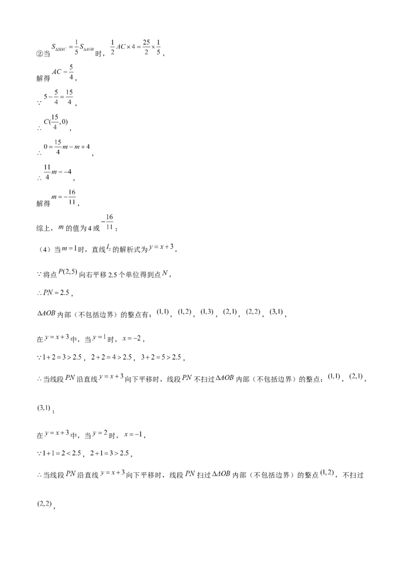 期末真题必刷05（压轴大题60题12个考点专练）解析版_初中数学人教版_八年级数学下册_保存转存之后查看(1)_8下-初中数学人教版（2026春新版持续更新）_旧版-可参考_06习题试卷