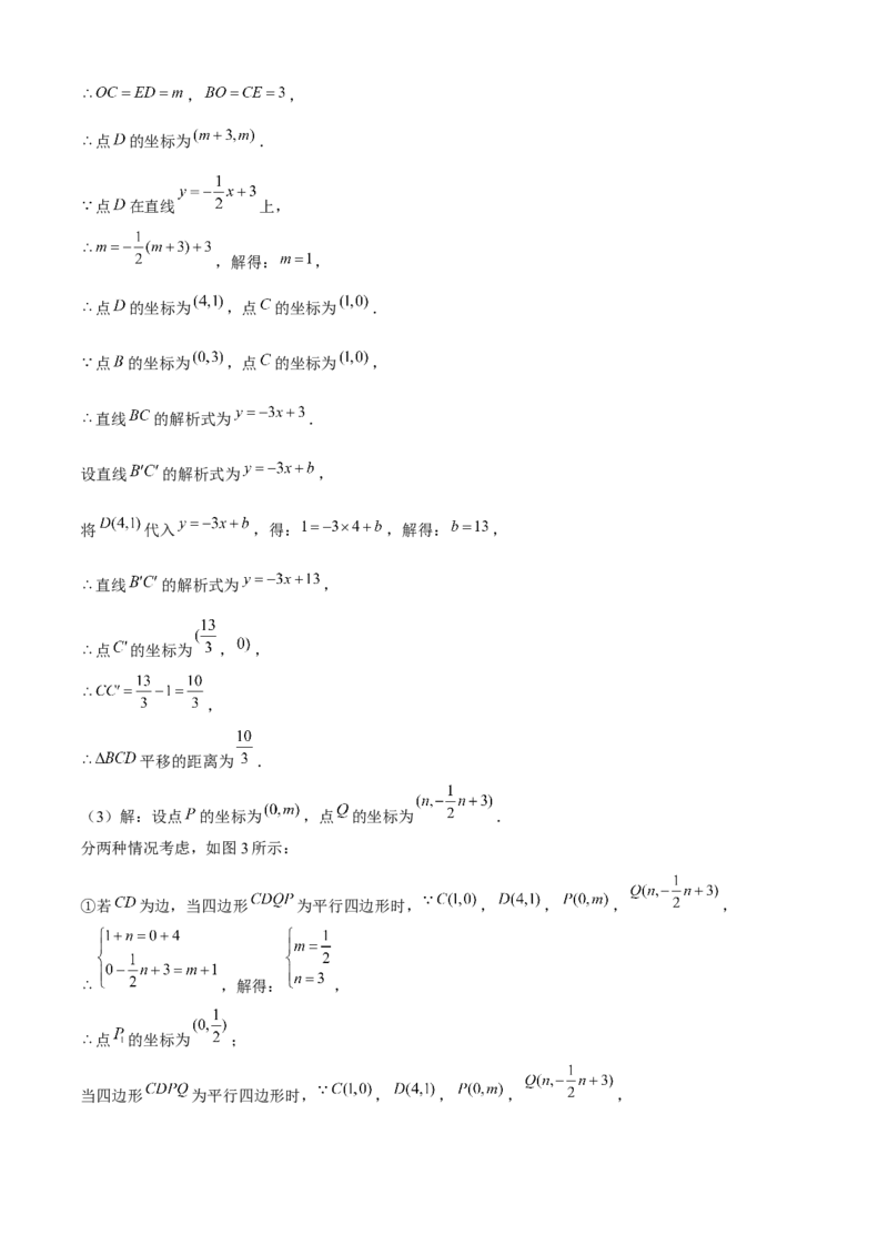 期末真题必刷05（压轴大题60题12个考点专练）解析版_初中数学人教版_八年级数学下册_保存转存之后查看(1)_8下-初中数学人教版（2026春新版持续更新）_旧版-可参考_06习题试卷