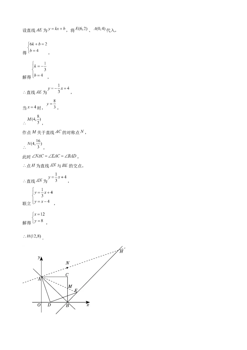期末真题必刷05（压轴大题60题12个考点专练）解析版_初中数学人教版_八年级数学下册_保存转存之后查看(1)_8下-初中数学人教版（2026春新版持续更新）_旧版-可参考_06习题试卷