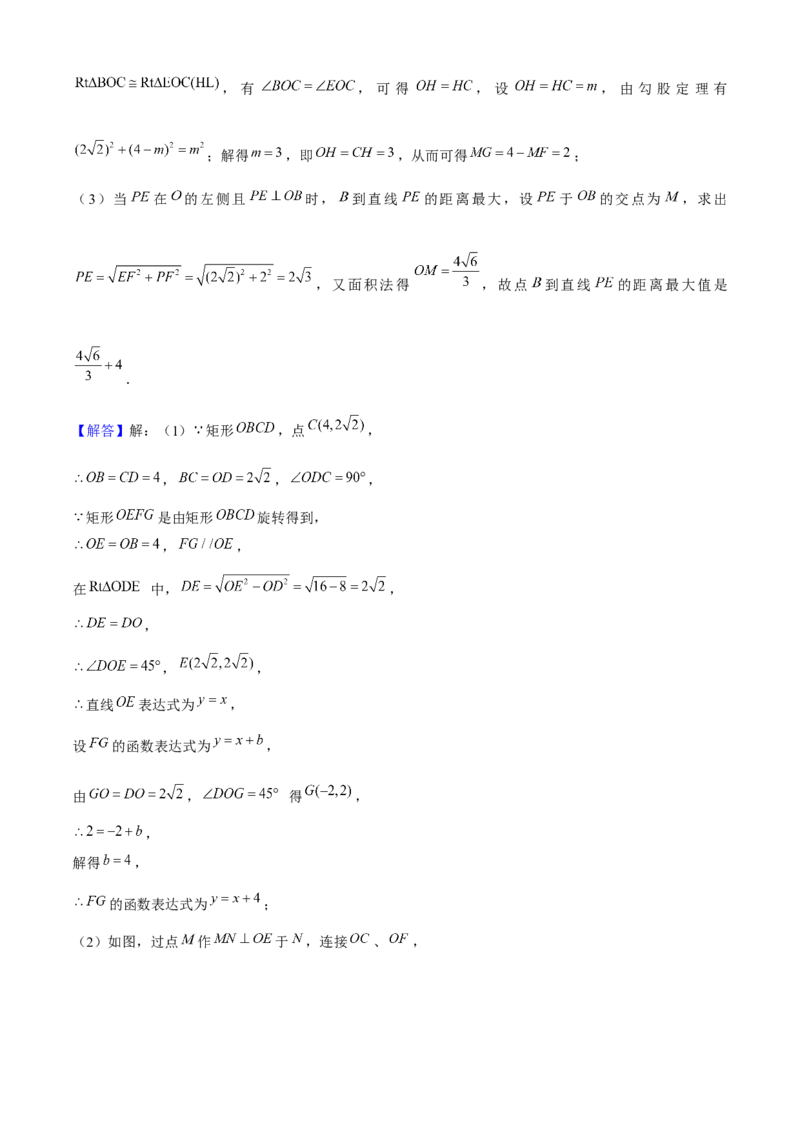 期末真题必刷05（压轴大题60题12个考点专练）解析版_初中数学人教版_八年级数学下册_保存转存之后查看(1)_8下-初中数学人教版（2026春新版持续更新）_旧版-可参考_06习题试卷