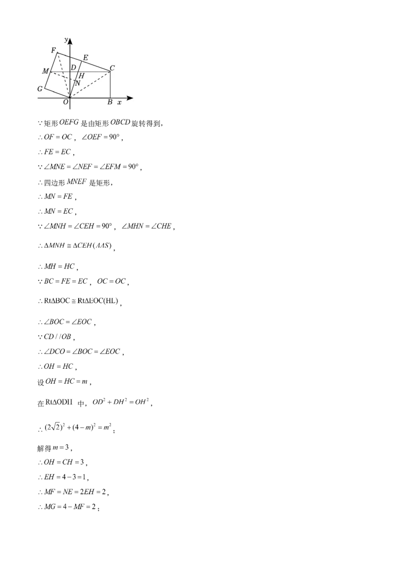 期末真题必刷05（压轴大题60题12个考点专练）解析版_初中数学人教版_八年级数学下册_保存转存之后查看(1)_8下-初中数学人教版（2026春新版持续更新）_旧版-可参考_06习题试卷