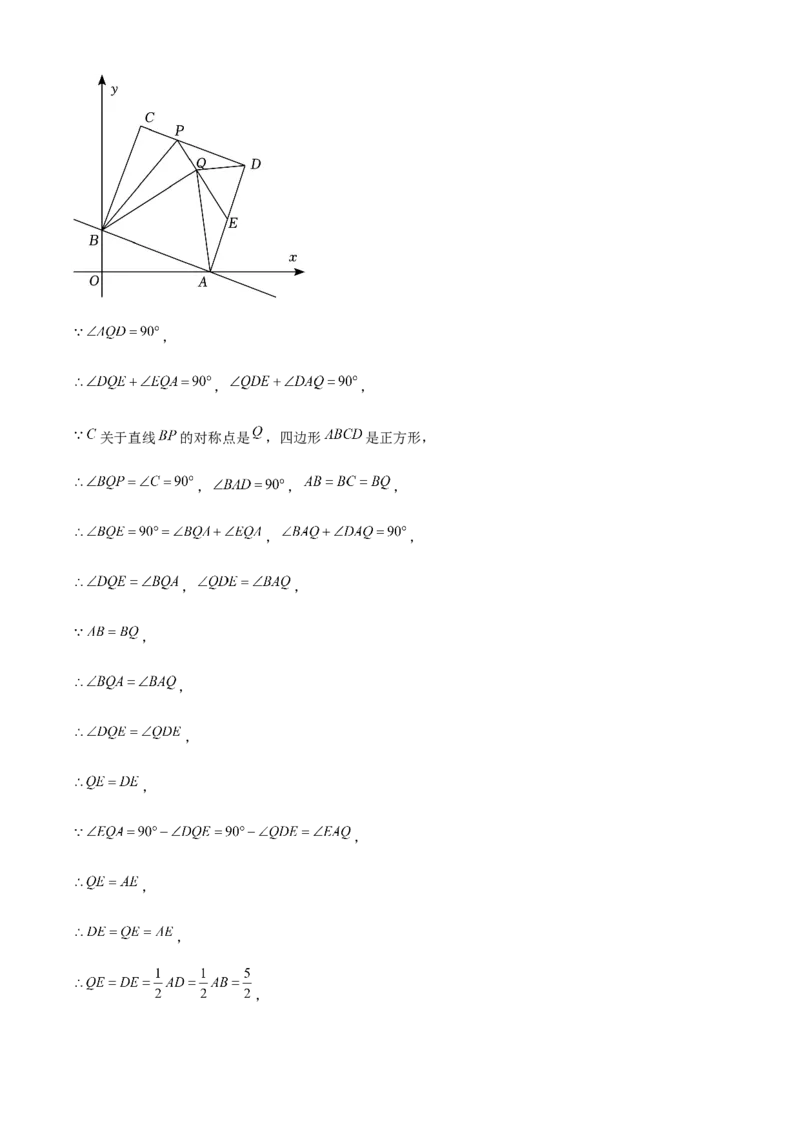 期末真题必刷05（压轴大题60题12个考点专练）解析版_初中数学人教版_八年级数学下册_保存转存之后查看(1)_8下-初中数学人教版（2026春新版持续更新）_旧版-可参考_06习题试卷