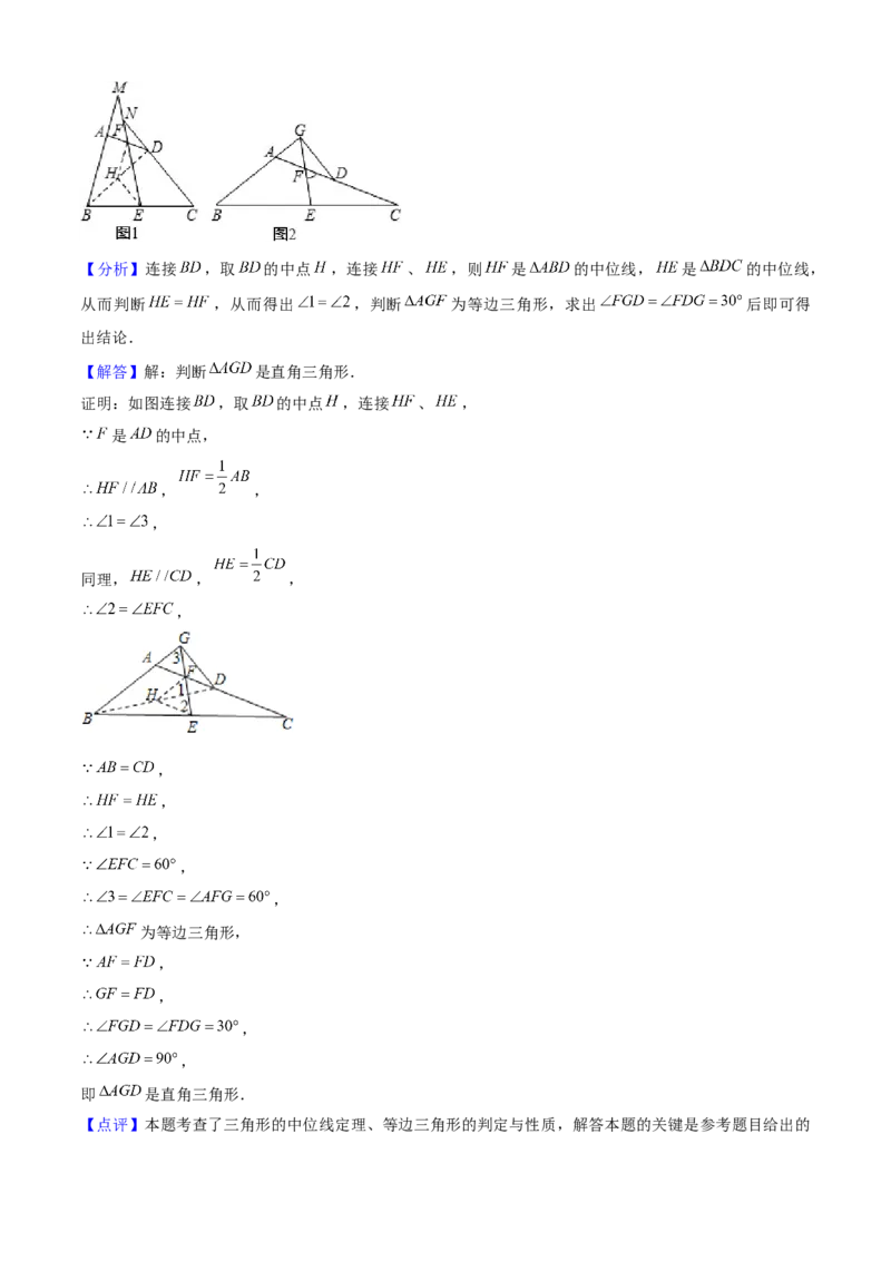 期末真题必刷05（压轴大题60题12个考点专练）解析版_初中数学人教版_八年级数学下册_保存转存之后查看(1)_8下-初中数学人教版（2026春新版持续更新）_旧版-可参考_06习题试卷