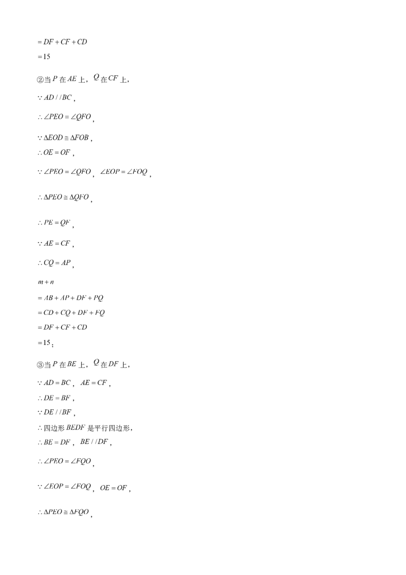 期末真题必刷05（压轴大题60题12个考点专练）解析版_初中数学人教版_八年级数学下册_保存转存之后查看(1)_8下-初中数学人教版（2026春新版持续更新）_旧版-可参考_06习题试卷