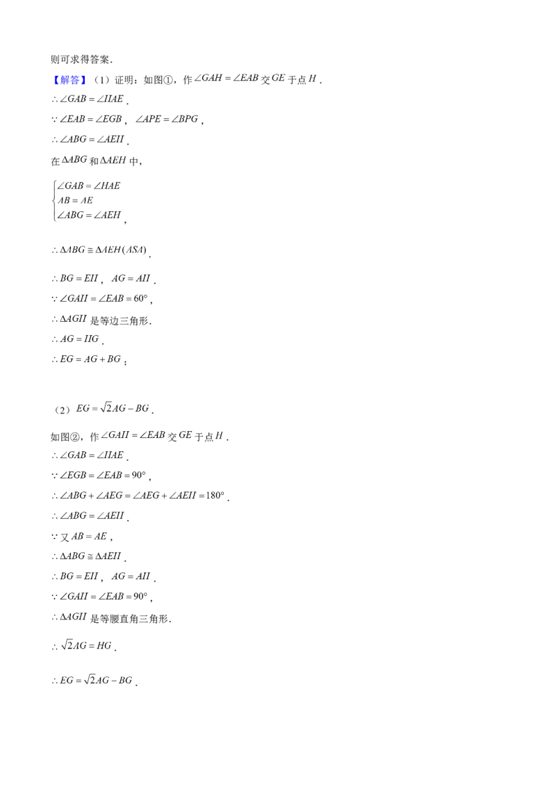 期末真题必刷05（压轴大题60题12个考点专练）解析版_初中数学人教版_八年级数学下册_保存转存之后查看(1)_8下-初中数学人教版（2026春新版持续更新）_旧版-可参考_06习题试卷