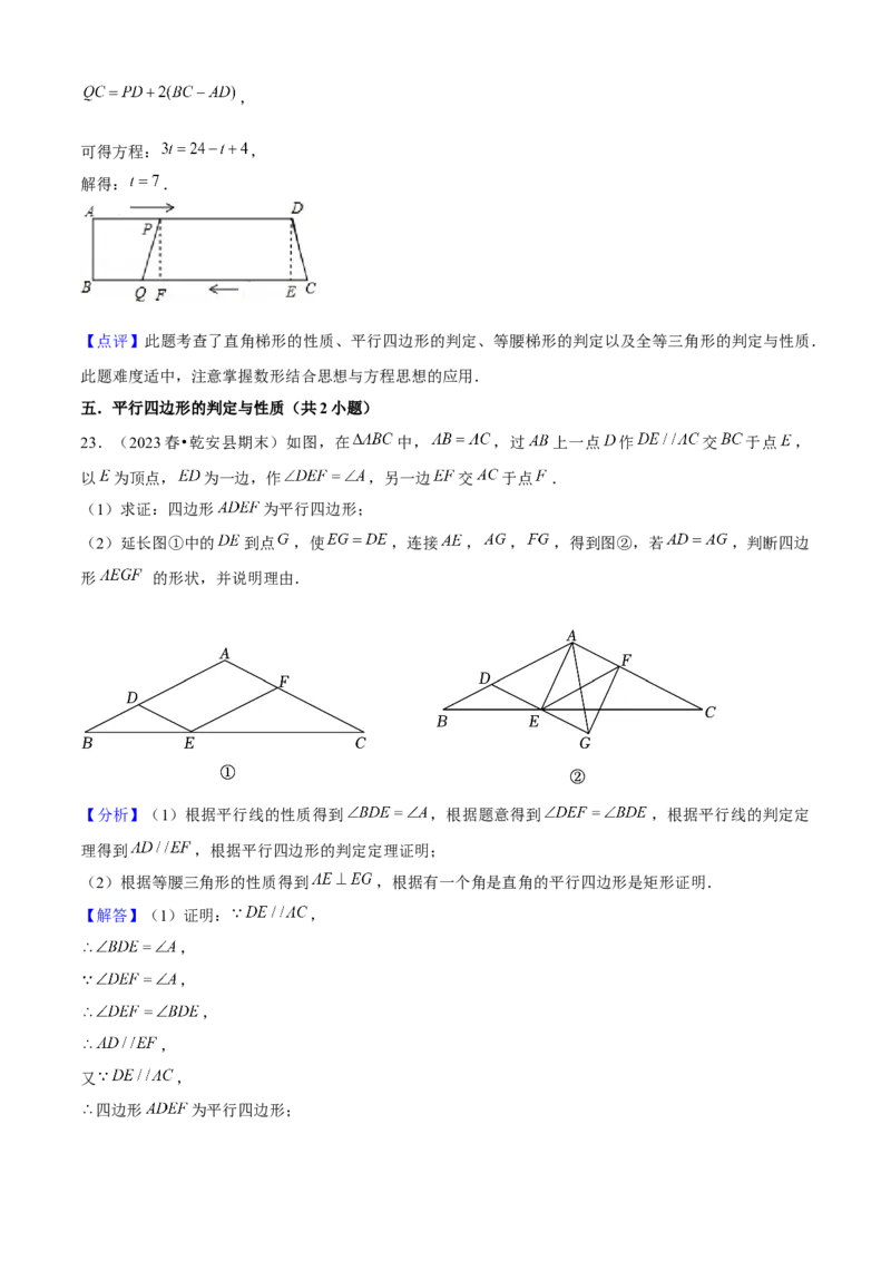期末真题必刷05（压轴大题60题12个考点专练）解析版_初中数学人教版_八年级数学下册_保存转存之后查看(1)_8下-初中数学人教版（2026春新版持续更新）_旧版-可参考_06习题试卷