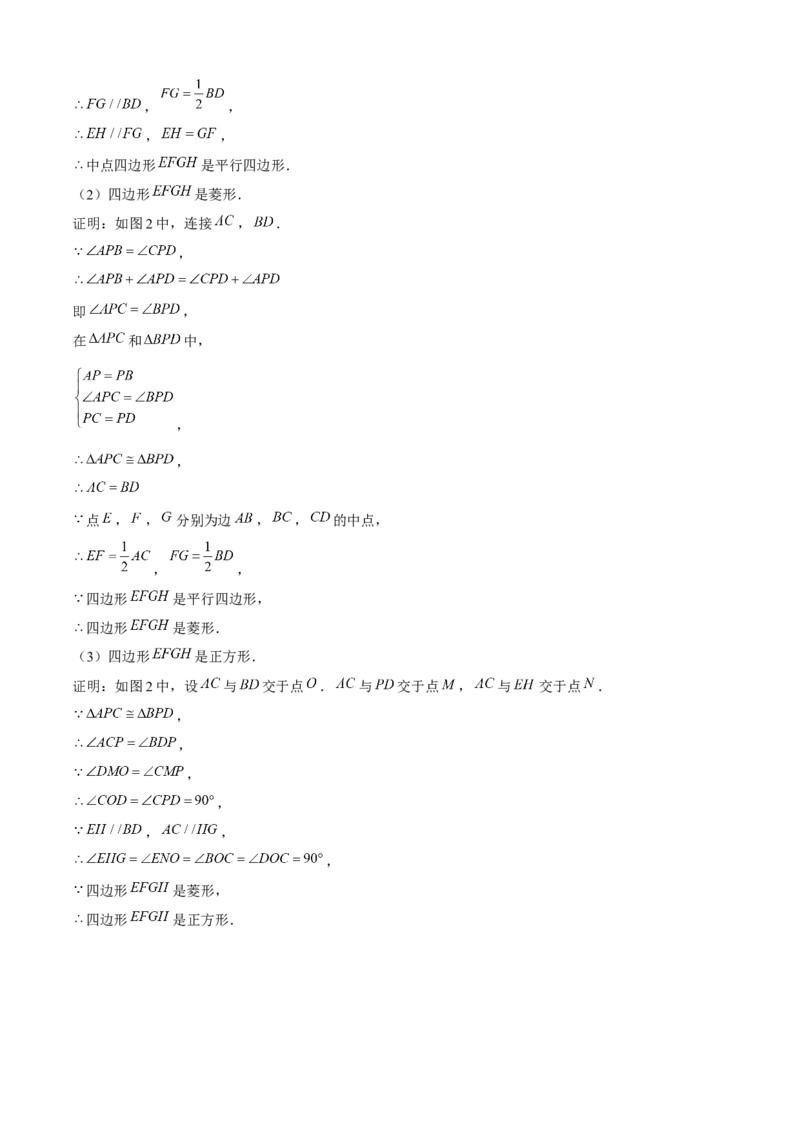 期末真题必刷05（压轴大题60题12个考点专练）解析版_初中数学人教版_八年级数学下册_保存转存之后查看(1)_8下-初中数学人教版（2026春新版持续更新）_旧版-可参考_06习题试卷