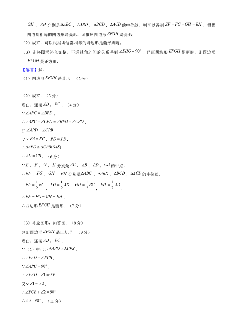 期末真题必刷05（压轴大题60题12个考点专练）解析版_初中数学人教版_八年级数学下册_保存转存之后查看(1)_8下-初中数学人教版（2026春新版持续更新）_旧版-可参考_06习题试卷