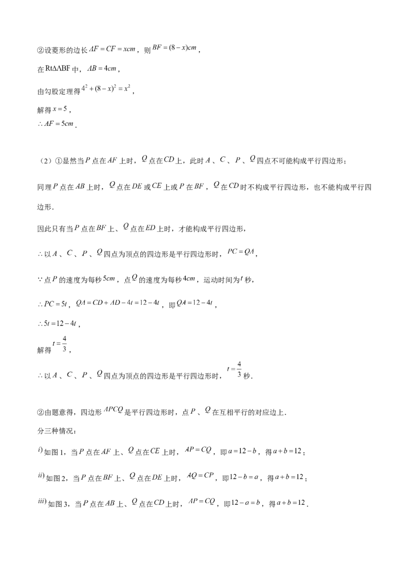 期末真题必刷05（压轴大题60题12个考点专练）解析版_初中数学人教版_八年级数学下册_保存转存之后查看(1)_8下-初中数学人教版（2026春新版持续更新）_旧版-可参考_06习题试卷