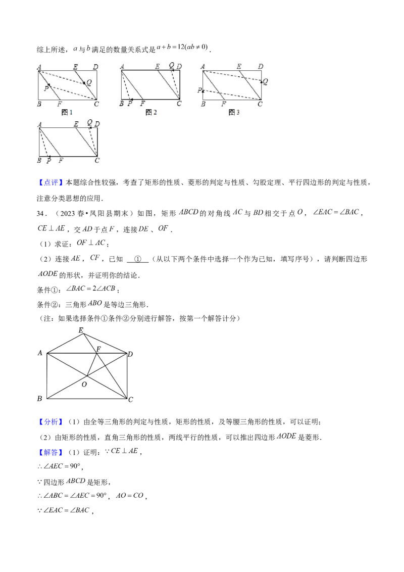 期末真题必刷05（压轴大题60题12个考点专练）解析版_初中数学人教版_八年级数学下册_保存转存之后查看(1)_8下-初中数学人教版（2026春新版持续更新）_旧版-可参考_06习题试卷
