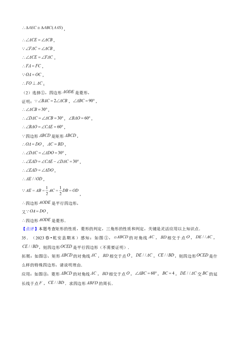 期末真题必刷05（压轴大题60题12个考点专练）解析版_初中数学人教版_八年级数学下册_保存转存之后查看(1)_8下-初中数学人教版（2026春新版持续更新）_旧版-可参考_06习题试卷