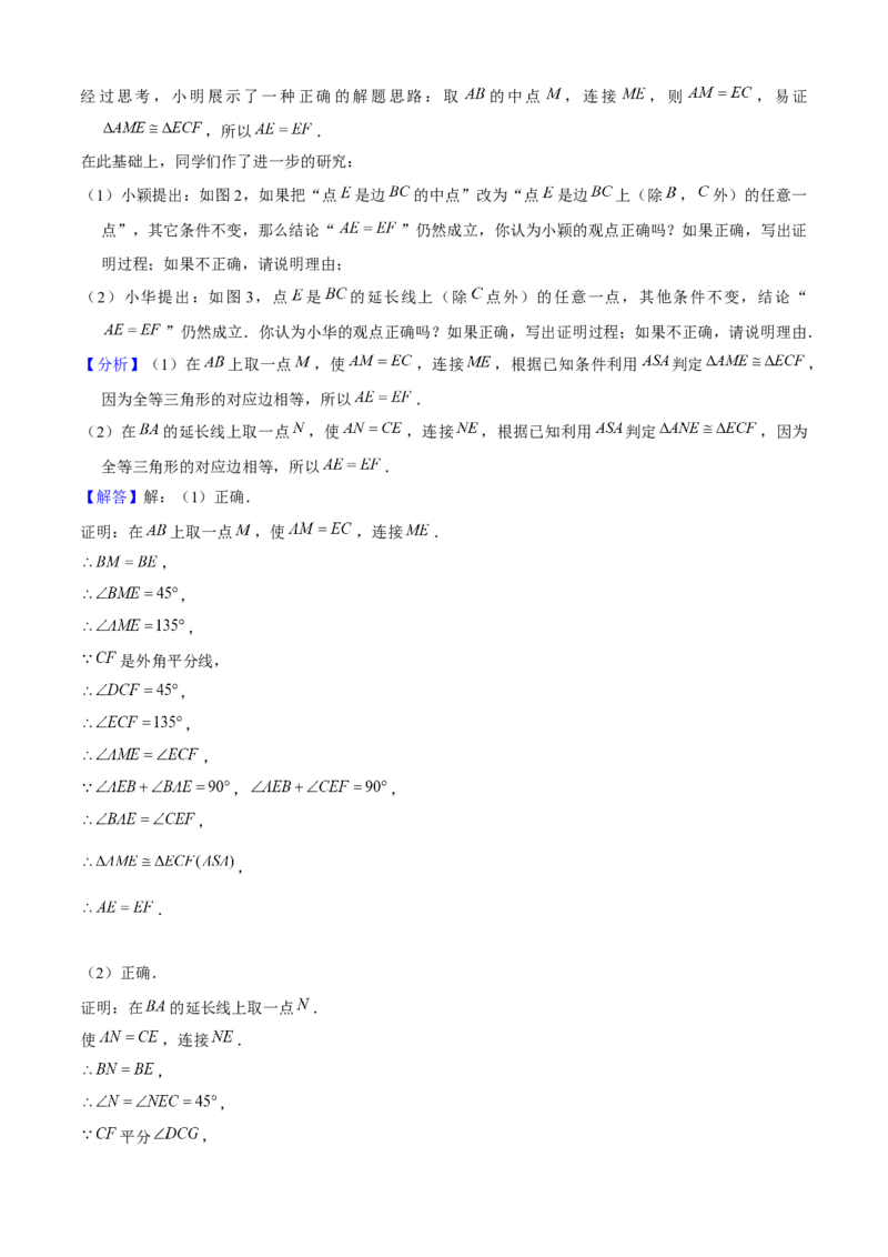 期末真题必刷05（压轴大题60题12个考点专练）解析版_初中数学人教版_八年级数学下册_保存转存之后查看(1)_8下-初中数学人教版（2026春新版持续更新）_旧版-可参考_06习题试卷
