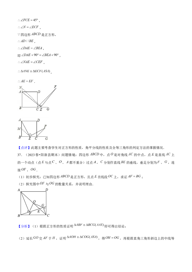 期末真题必刷05（压轴大题60题12个考点专练）解析版_初中数学人教版_八年级数学下册_保存转存之后查看(1)_8下-初中数学人教版（2026春新版持续更新）_旧版-可参考_06习题试卷
