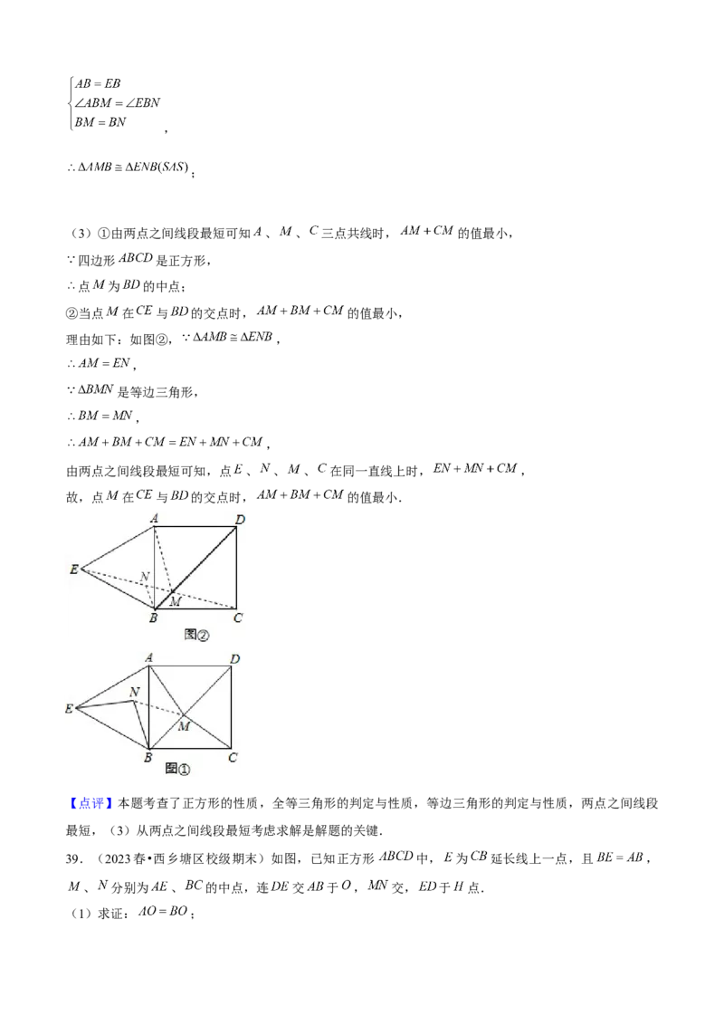 期末真题必刷05（压轴大题60题12个考点专练）解析版_初中数学人教版_八年级数学下册_保存转存之后查看(1)_8下-初中数学人教版（2026春新版持续更新）_旧版-可参考_06习题试卷