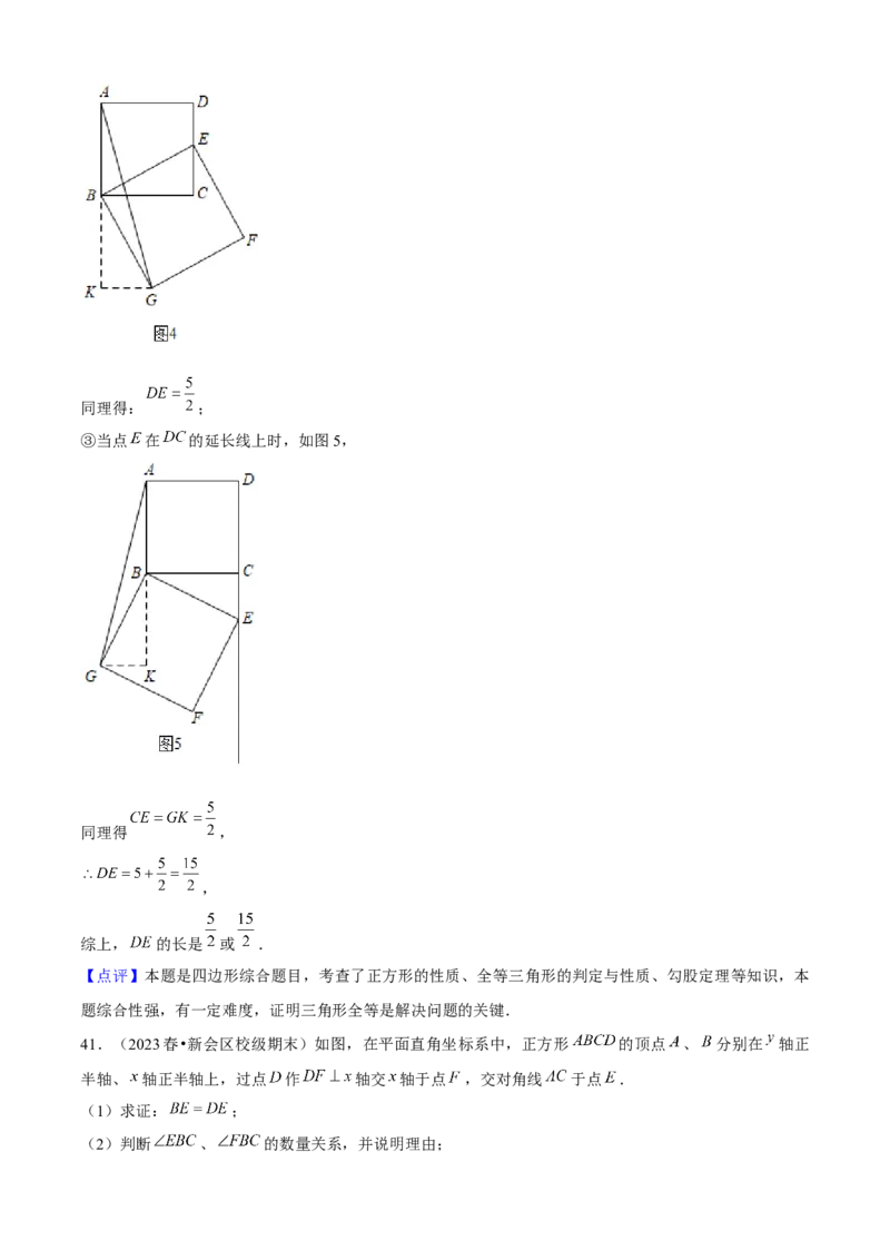 期末真题必刷05（压轴大题60题12个考点专练）解析版_初中数学人教版_八年级数学下册_保存转存之后查看(1)_8下-初中数学人教版（2026春新版持续更新）_旧版-可参考_06习题试卷