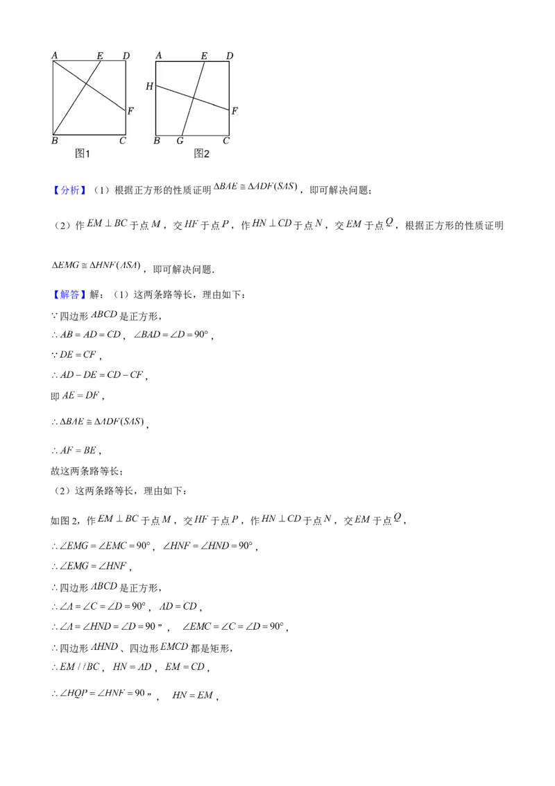 期末真题必刷05（压轴大题60题12个考点专练）解析版_初中数学人教版_八年级数学下册_保存转存之后查看(1)_8下-初中数学人教版（2026春新版持续更新）_旧版-可参考_06习题试卷