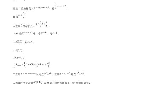 期末真题必刷05（压轴大题60题12个考点专练）解析版_初中数学人教版_八年级数学下册_保存转存之后查看(1)_8下-初中数学人教版（2026春新版持续更新）_旧版-可参考_06习题试卷