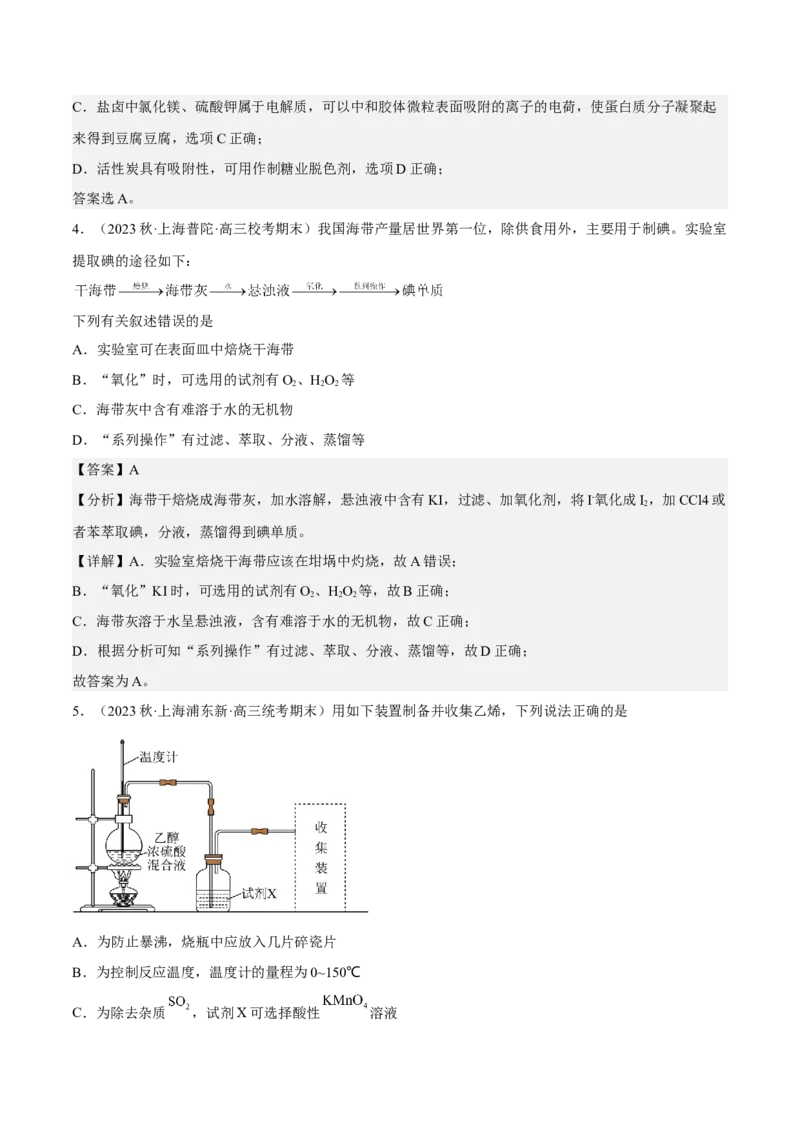 专题十实验基础-冲刺2023年高考化学二轮复习核心考点逐项突破（解析版）_05高考化学_新高考复习资料_2023年新高考资料_二轮复习