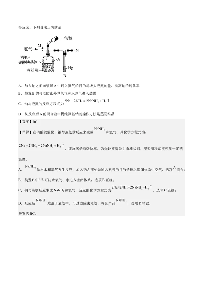 专题十实验基础-冲刺2023年高考化学二轮复习核心考点逐项突破（解析版）_05高考化学_新高考复习资料_2023年新高考资料_二轮复习